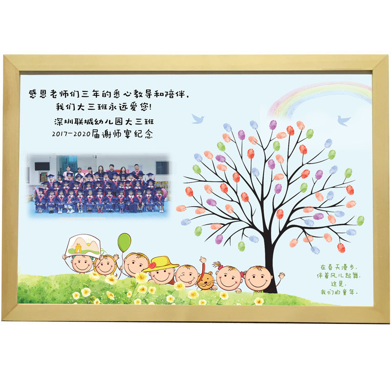 开学毕业成长礼手印照片签名签到