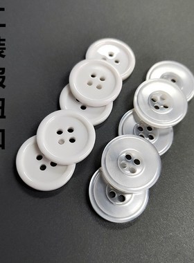 护士服装纽扣百搭白色扣子珠光四眼纽扣四眼细边树脂圆形装饰扣