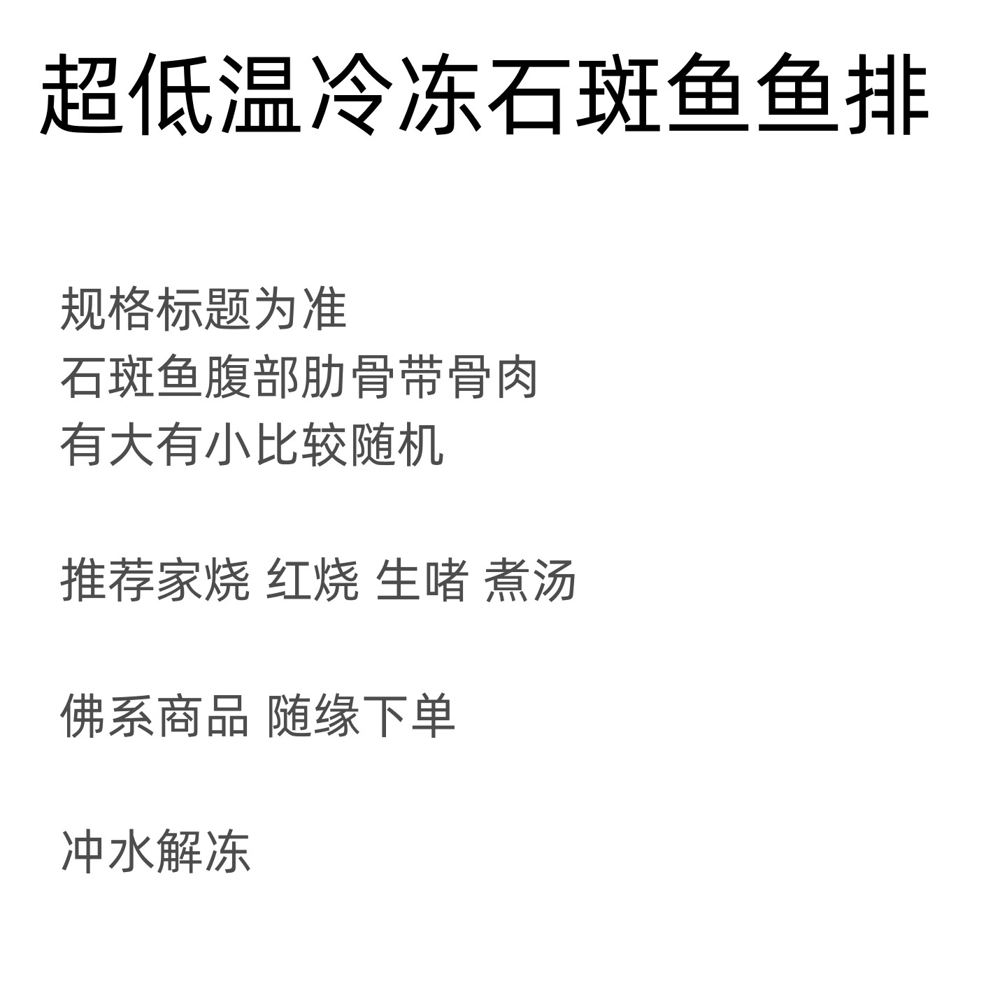 【小蔡码头直供】超低温冻东海海钓石斑鱼鱼排500g一份