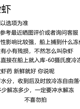 【小蔡码头直供】超低温冻海捕杂虾残损品种个头份量不同