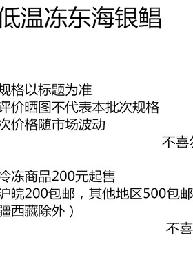 超低温船冻海捕银鲳平鱼