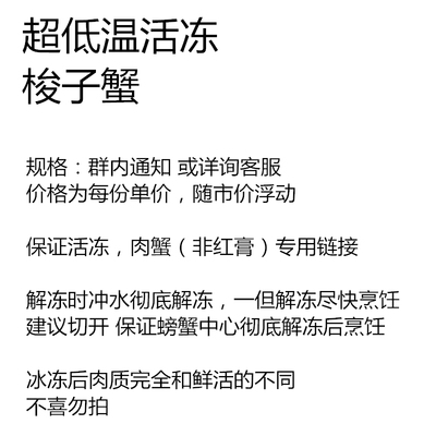 活冻梭子蟹冷冻肉质会粉不能清蒸