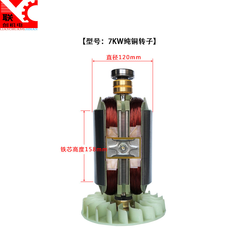 汽油发电机配件锭子转子2KW3kw5KW8千瓦单相三相定子转子全铜线圈