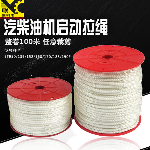 发电机配汽柴油件拉线拉绳启动绳
