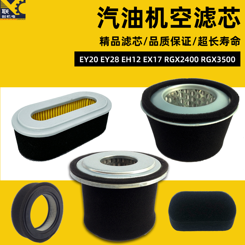 罗宾EY20EY28冲击夯空滤芯