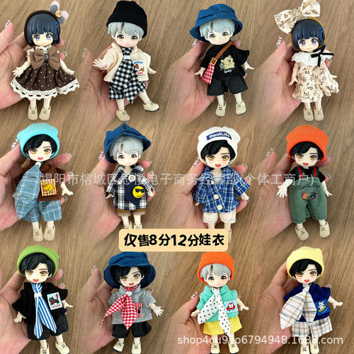 8分BJD娃衣服12分ob11换装套装11-17厘米娃娃阿巳体兽仔潘妮可穿