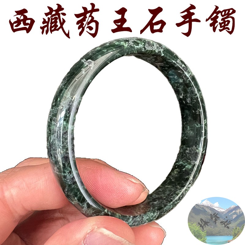 药王石手镯 天然药王石 西藏药王石 藏玉手镯