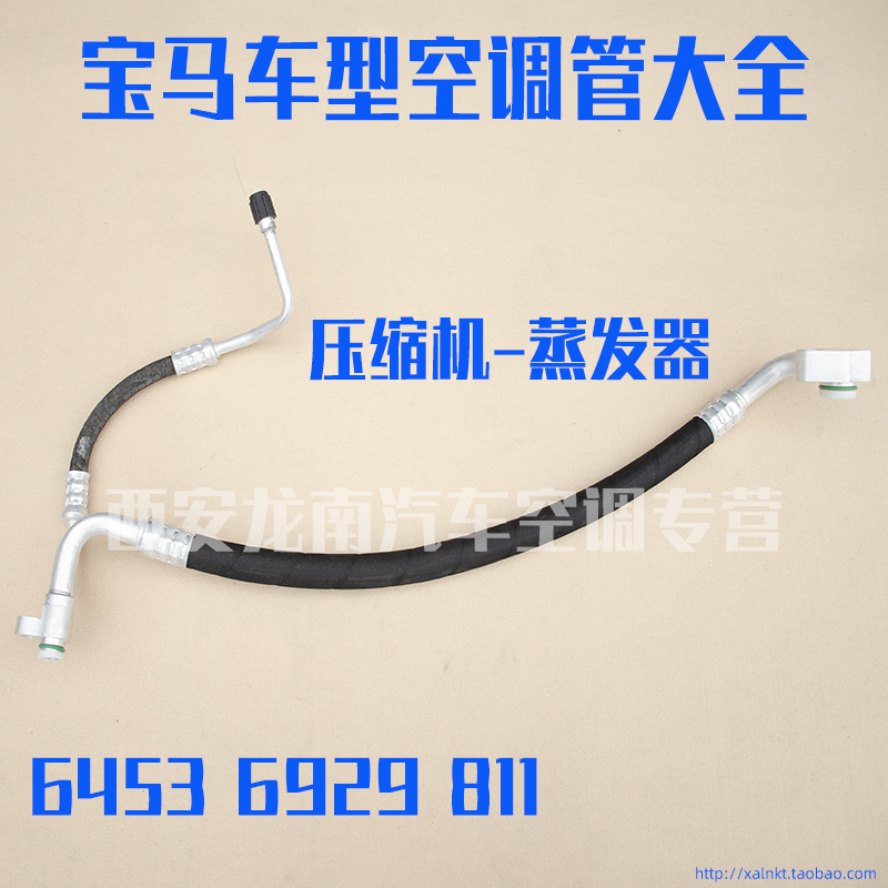 适用宝马3系E90E91E92E93宝马335i335xi空调管低压管高压管冷气管