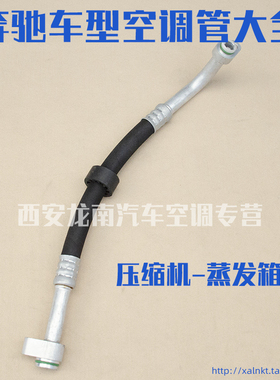适用奔驰W251奔驰R63 R500R400R350R320R300R280冷气空调管低压管