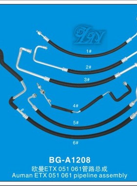 BGKT适用于欧曼车ETX空调套管套管解放空调套管欧曼ETX336系套管