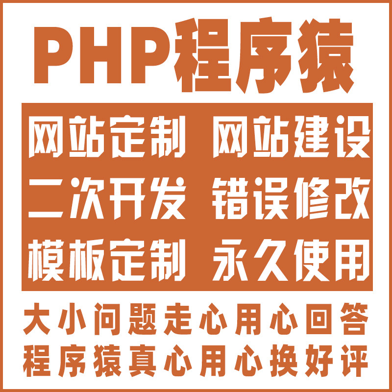 PHP二次开发修改定制源码搭建设计素材/源文件
