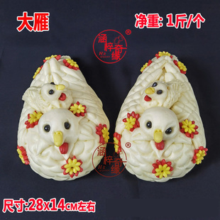 正月十五二月送父母亲老人长辈小孩大雁馍老燕小燕子花馍馒头礼盒