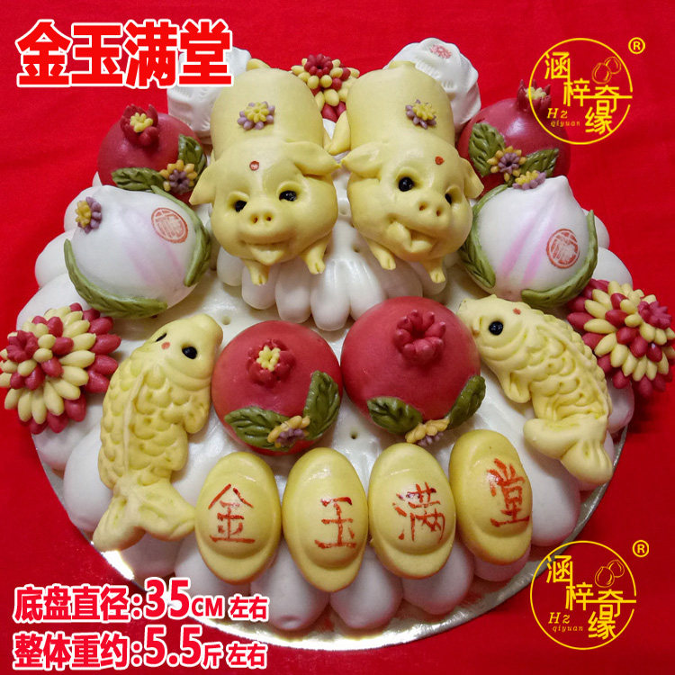 中老年大人生日寿桃馒头烧香拜佛摆供上贡品生肖猪鸡金玉满堂花馍