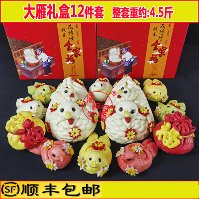 正二月春天送父母长辈大雁小燕馍