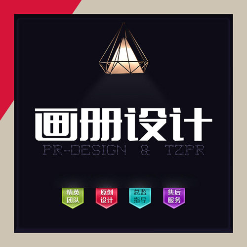 宣传册设计企业画册设计说明书排版平面设计样本设计台州图册设计