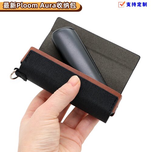 手持款ploom aura收纳包ploom aura皮套带手腕手拿包手袋跨境支持