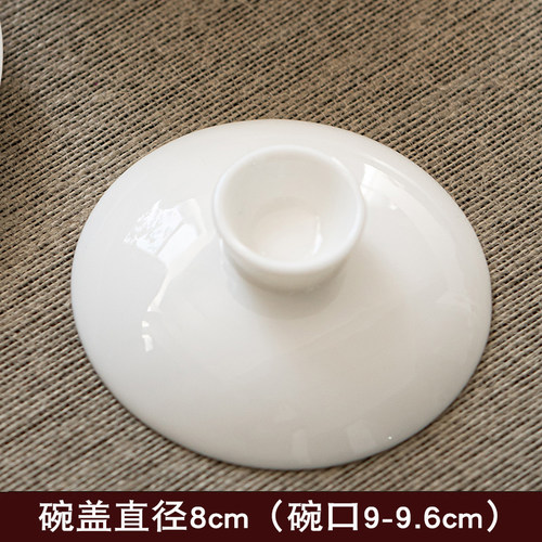 正宗德化白瓷盖碗盖子单卖
