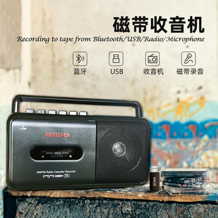 aiwa爱华家用便携式多功能磁带收音复读机带蓝牙外放收录放一体机