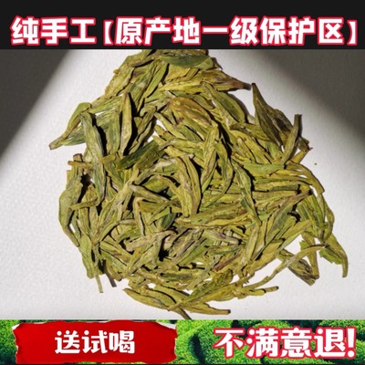 2025【手工】正宗杭州西湖狮峰山原产地龙井明前茶保护区绿茶新茶