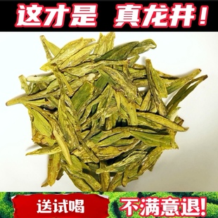 【手工群体种】2025正宗杭州原产地龙井明前茶西湖特产绿茶新茶