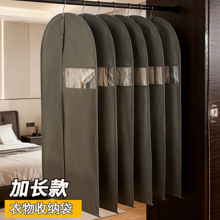 衣服防尘罩家用加长收纳挂袋衣服套挂式衣罩大衣羽绒服衣物防尘袋