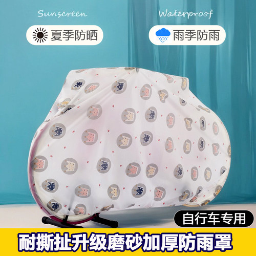 自行车防雨罩山地车公路车防尘罩