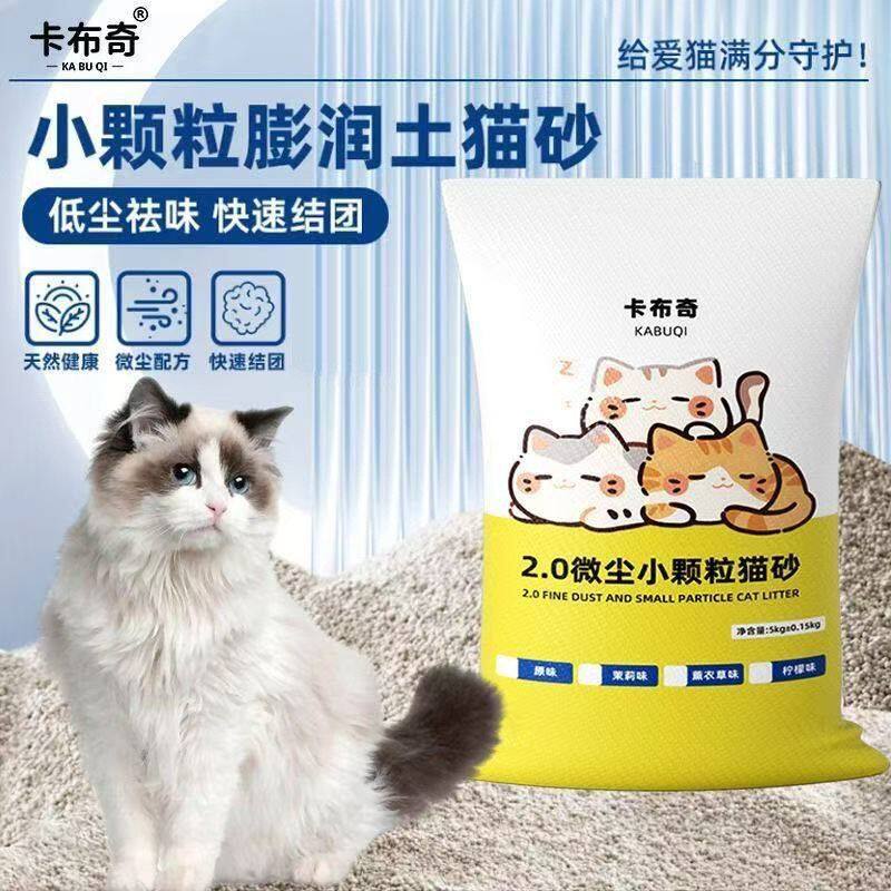 小米猫砂膨润土超细小颗粒20斤公斤瞬结团强吸水猫砂铲屎不易散开