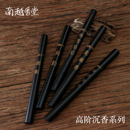 南越香堂高阶级沉香熏香净化空气棋楠芽庄海南越南天然线香老料沉