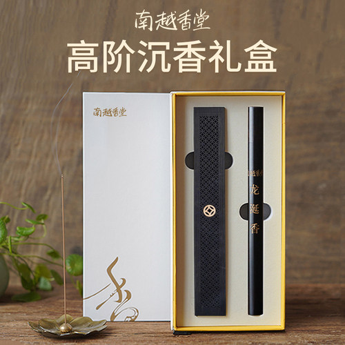 南越香堂越南芽庄礼盒沉香线香