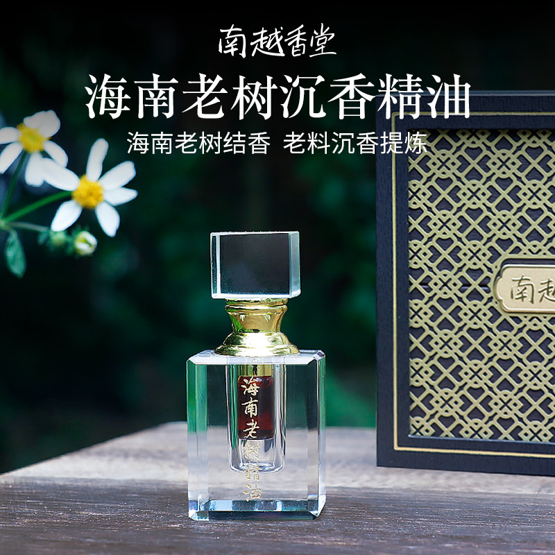 南越香堂天然海南沉香精油图片