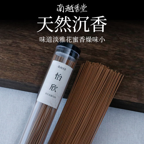 南越香堂净化空气天然沉香越南