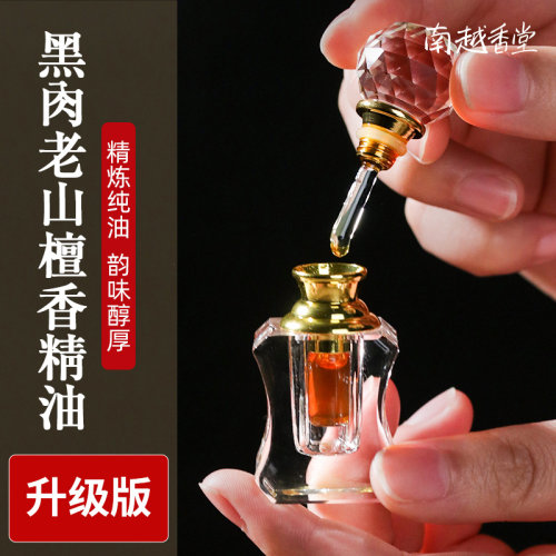 印度檀香精油天然家用无添加