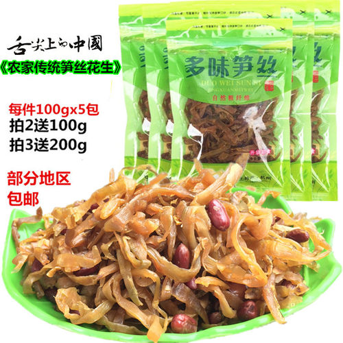 2026年新货临安多味笋丝袋装500g