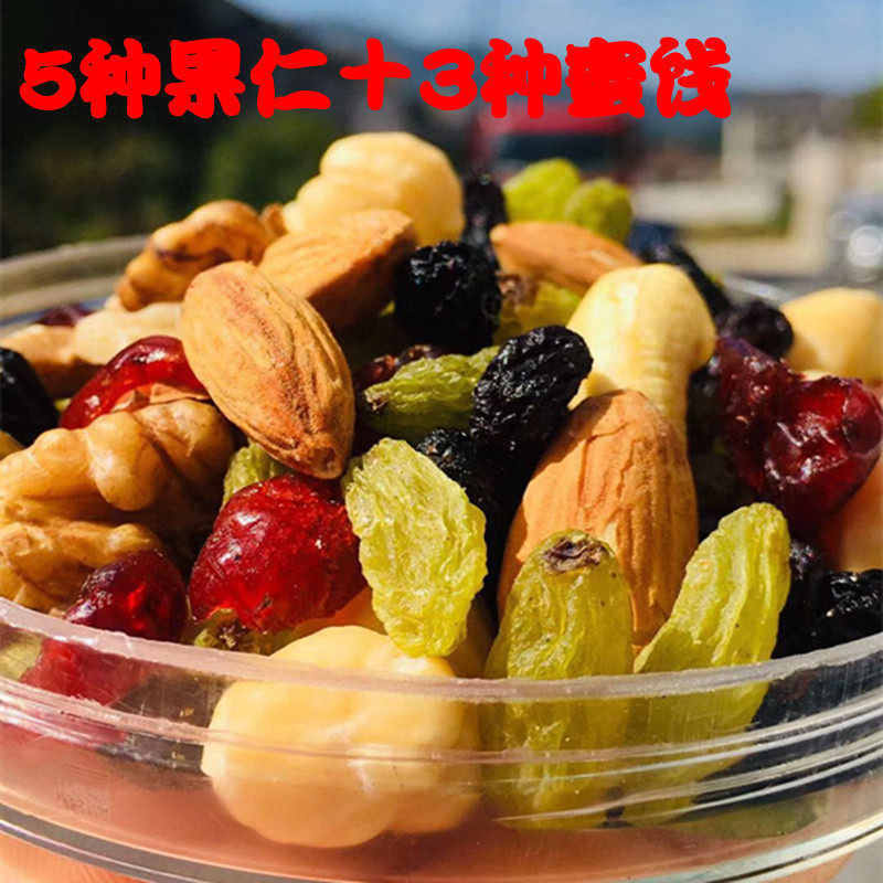 新货原味坚果休闲零食小吃