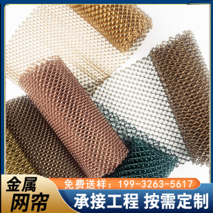 金属装饰网帘编织网垂帘不锈钢金属网水幕吊顶铁网帘屏风隔断窗帘