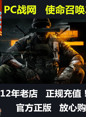 PC版战网cod21使命召唤21黑色行动6暴雪全球区亚服阿根廷香港