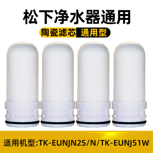 适配松下净水器滤芯通用水龙头