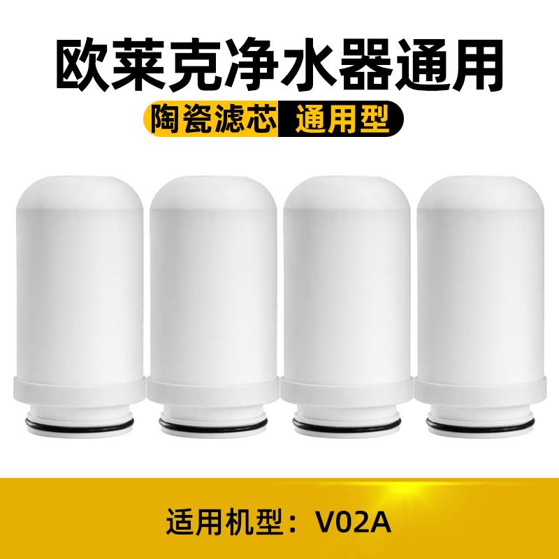 适配olayks欧莱克净水器滤芯加粗通用家用直饮水龙头过滤器V02A