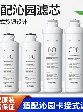 适配沁园净水器滤芯KRL3833/3803/5806/6806/2803/3823台式净水器
