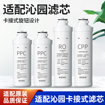 适配沁园净水器滤芯KRL3833/3803/5806/6806/2803/3823台式净水器