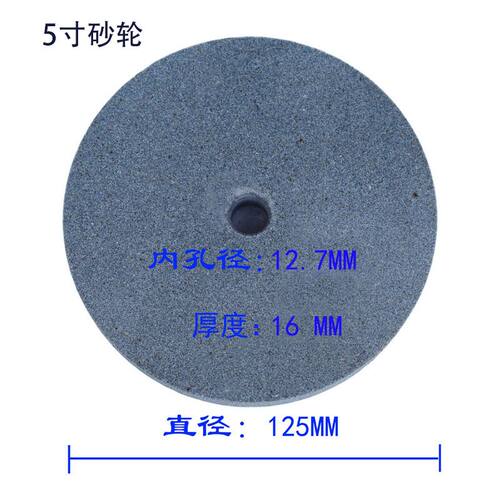 砂轮片3寸5寸6寸8寸砂轮