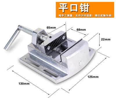 铝合金小台钳 2.5寸平口钳 粗轨道 精准夹持 配套栗荣 杰本小台钻