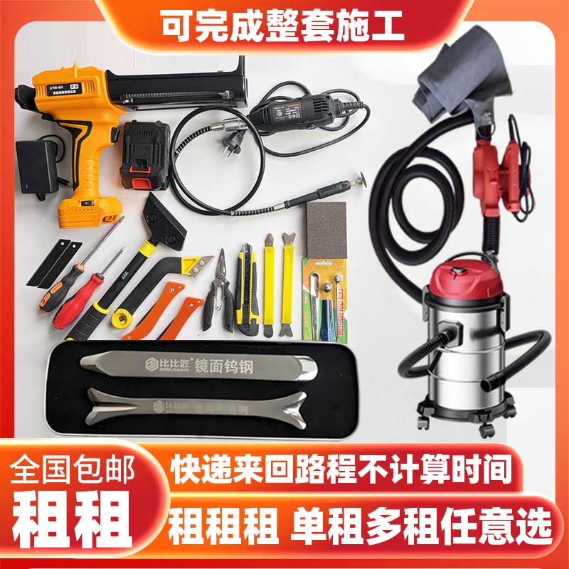 美缝工具租赁电动胶枪清缝机等图片