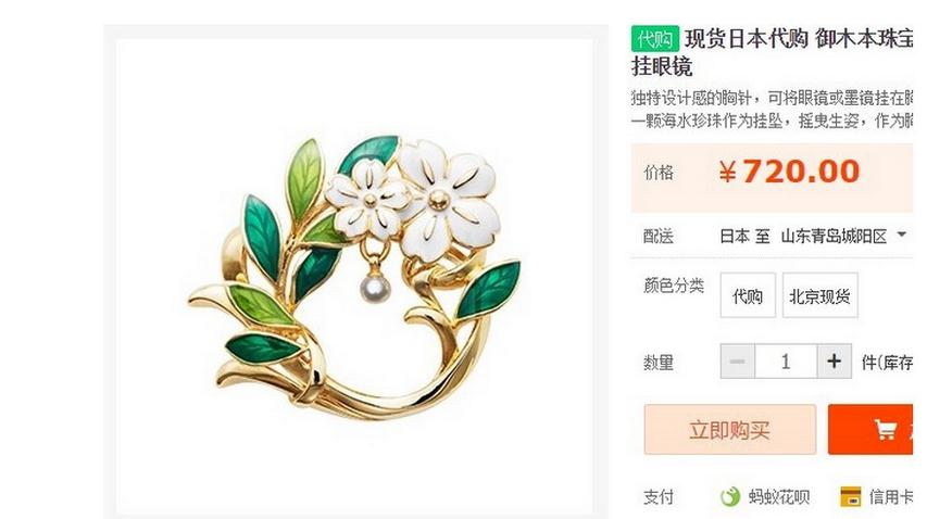 Broche en Alliage argent plaqué or - Ref 1171683 Image 3