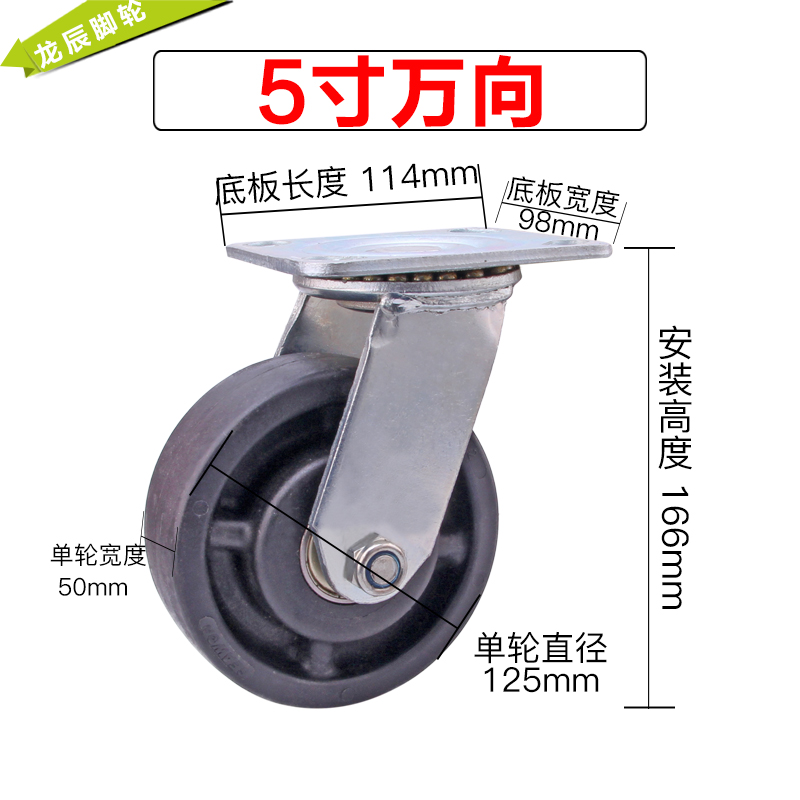 重型耐高温脚轮280度干烘湿蒸烘箱烤箱万向轮4寸5寸6寸8寸刹车i.