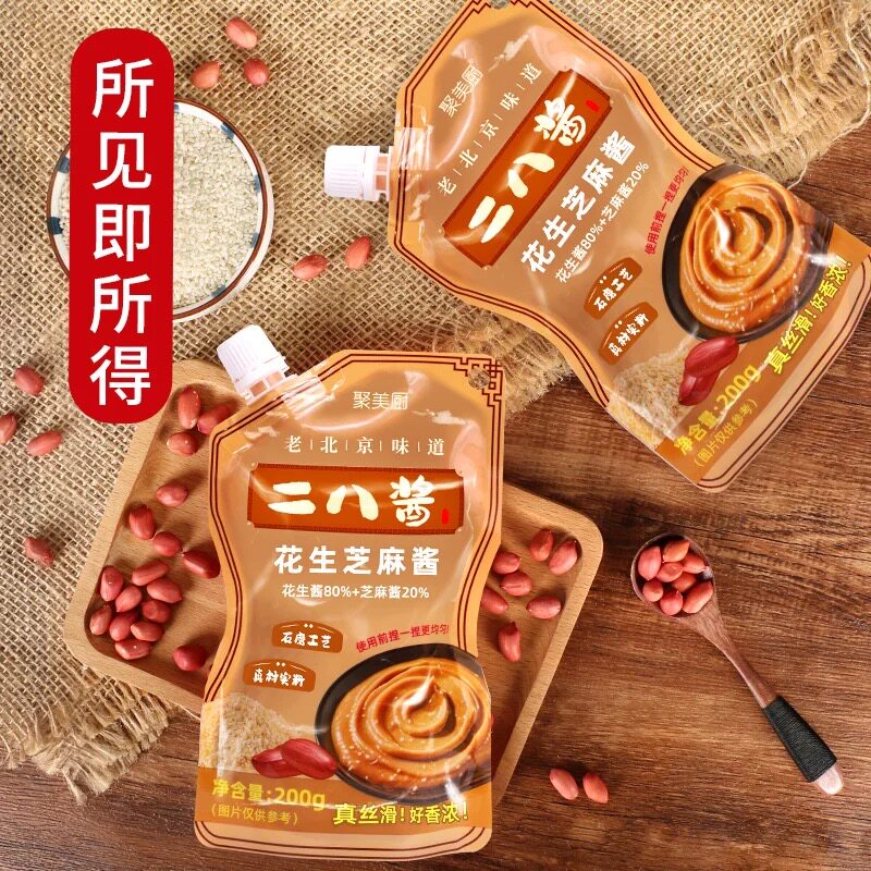 聚美厨地道老北京二八酱麻酱芝麻花生酱拌面火锅蘸料凉拌热干面酱