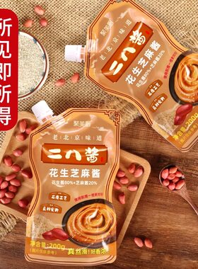 聚美厨地道老北京二八酱麻酱芝麻花生酱拌面火锅蘸料凉拌热干面酱