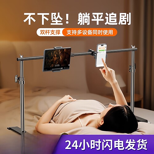 懒人支架可调升降伸缩旋转iPad