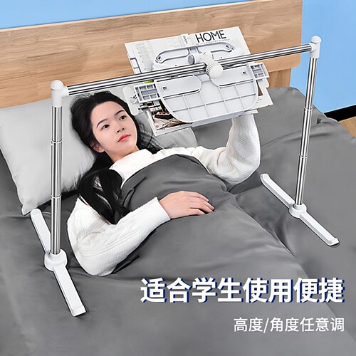 梦阅不凡多功能床上懒人阅读支架