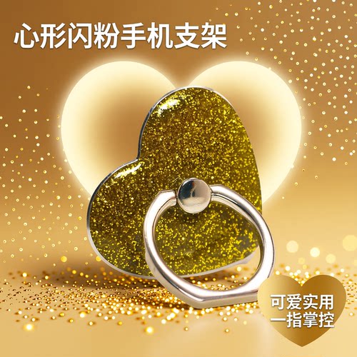 心形闪粉手机指环扣手机支架新款手机环扣可爱心现货手机支架